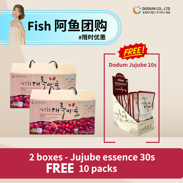 【阿鱼团购】Twin Special - Dodum Korean Jujube Essence 30s x 2, FREE 10 packs