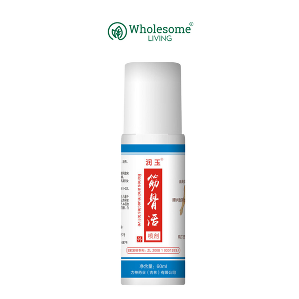 Muscle Active Aerosol Spray 筋骨活喷剂 60ml